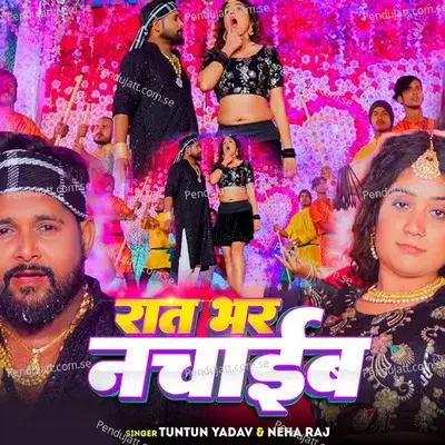 Rat Bhar Nachaib - Tuntun Yadav album cover 