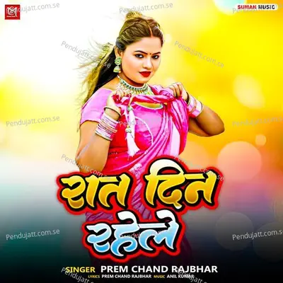  - Prem Chand Rajbhar 