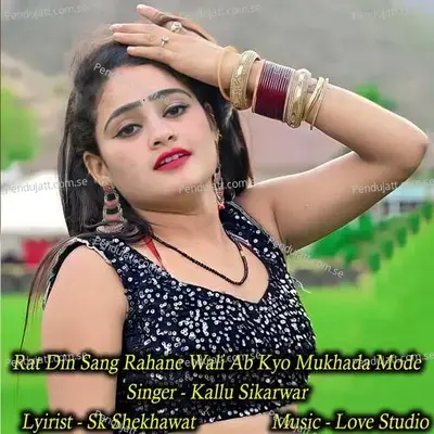 Rat Din Sang Rahane Wali Ab Kyo Mukhada Mode - Kallu Sikarwar album cover 