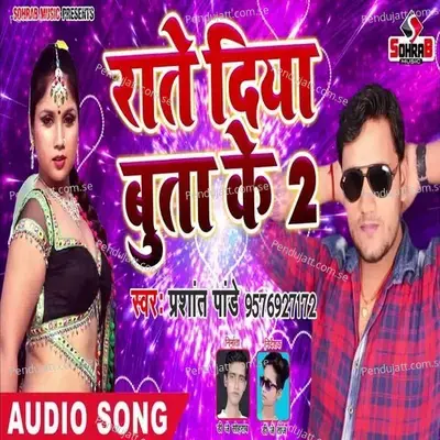 Rat Diya Buta Ke 2 - Prashant Pandey album cover 