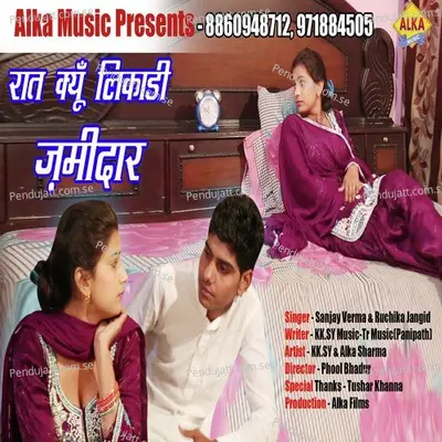 Rat Kiyo Likadi Zamidar - Sanjay Verma album cover 