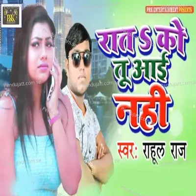 Rat Ko Tu Aayi Nahi - Rahul Raj