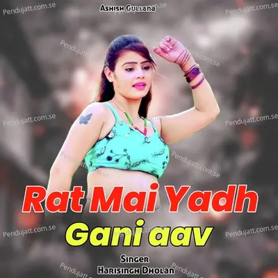 Rat Mai Yadh Gani Aav - Harisingh dholan album cover 