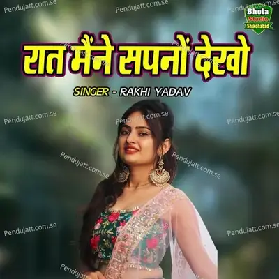 Rat Maine Sapno Dekho - Rakhi Yadav album cover 