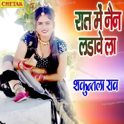 Rat Me Naina Ladave La - Shakuntala Rao album cover 