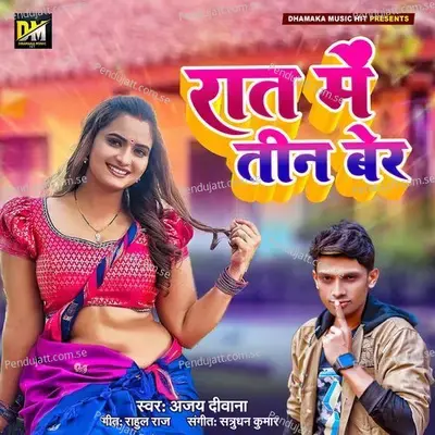 Rat Me Tin Ber - Ajay Deewana album cover 