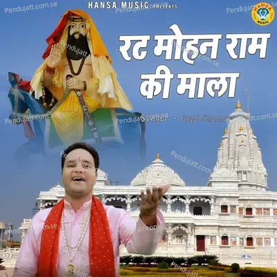 Rat Mohan Ram Ki Mala - Gopal Sharma album cover 