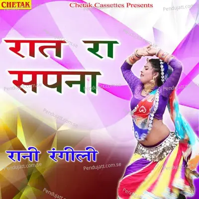 Rat Ra Sapana - Rani Rangili album cover 