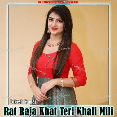 Rat Raja Khat Teri Khali Mili - Lokesh Kumar album cover 