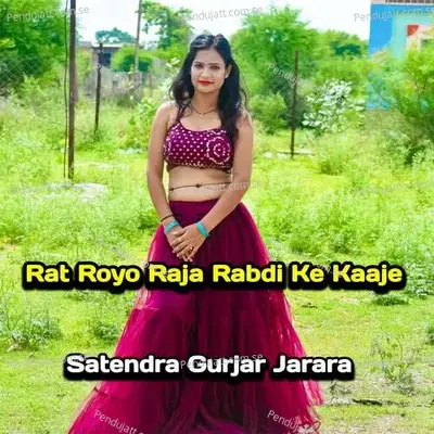 Rat Royo Raja Rabdi Ke Kaaje - Satendra Gurjar Jarara