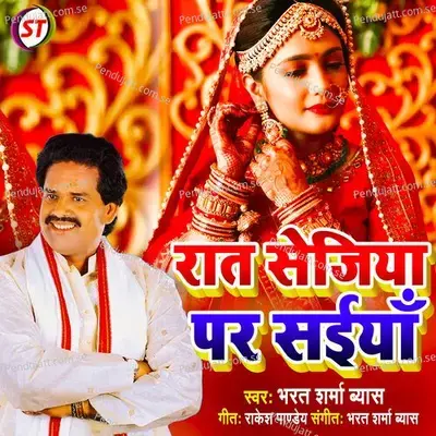 Rat Sejiya Par Saiya - Bhart Sharma Byas album cover 