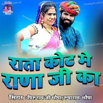 Rata Kot Me Rana Ji Ka - Piruram Bhopa album cover 