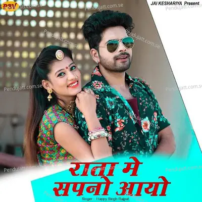Rata Me Sapno Aayo - Happy Singh Rajput album cover 