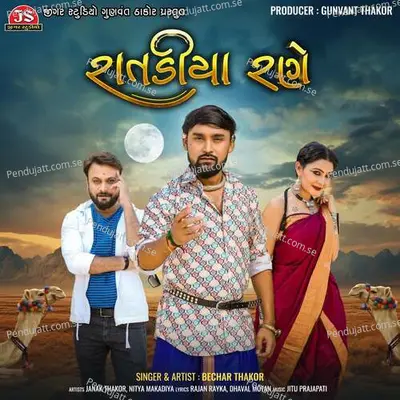 Ratadiya Rane - Bechar Thakor album cover 