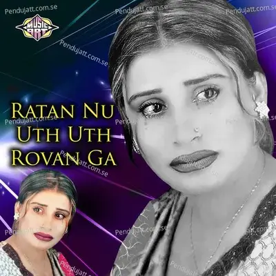 Ratan Nu Uth Uth Rovan Ga - Naseebo Lal