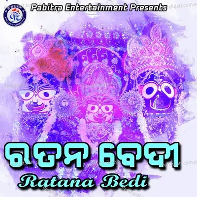 Tote Makhibi Kalia - Sweta Mishra album cover 