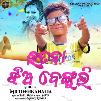 Ratana Jhia Benguli - Mr.Dhenkanalia album cover 