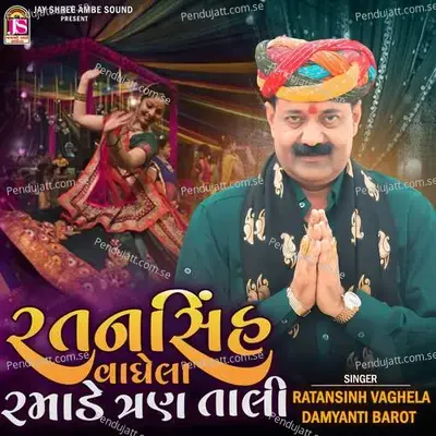 Ratansinh Vaghela Ramade Tran Tali - Ratansinh Vaghela album cover 