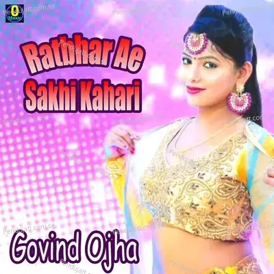 Ratbhar Ae Sakhi Kahari - Govind Ojha album cover 