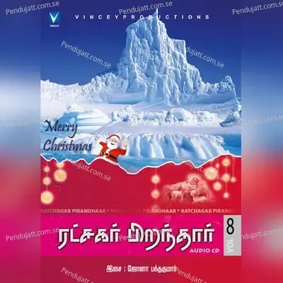 Ding Dong - Suvi Suresh album cover 