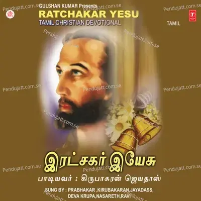 Matrir Yen Kavalai - Cleophas album cover 