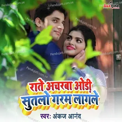 Rate Acharwa Oathi Sutalo Garam Lagale - Ankaj Aanand album cover 