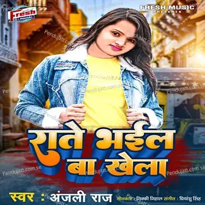 Rate Bhail Ba Khela - Anjali Raj album cover 