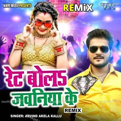 Rate Bola Jawaniya Ke - Remix - Arvind Akela Kallu album cover 