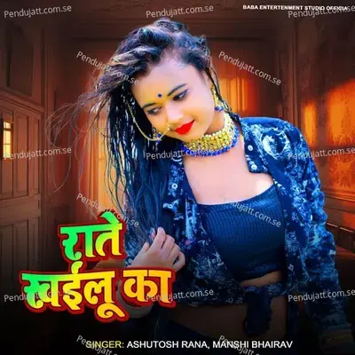 Rate Khailu Ka - Ashutosh Rana album cover 