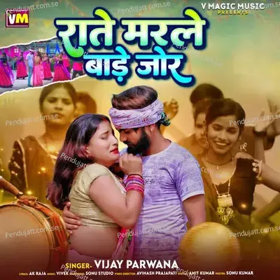 Rate Marale Bade Jor - Vijay Parwana album cover 