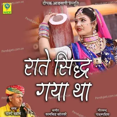 Rate Sidh Gaya Tha - Champe Khan album cover 