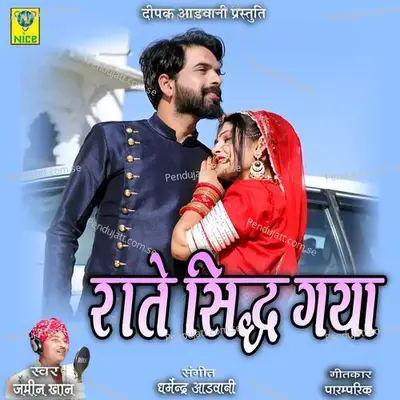 Rate Sidha Gaya - Jamin Khan