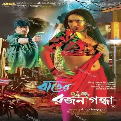 Ektu Boso Chole Jeo Na - June Banerjee album cover 