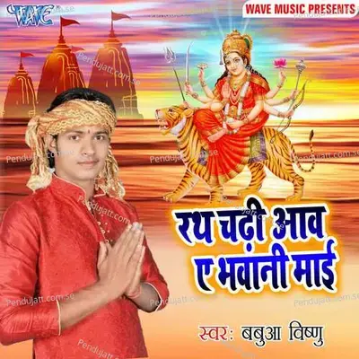 Rath Chadi Aawa Ae Bhawani Maiya - Babua Vishnu album cover 