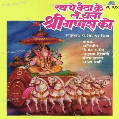 Rath Pe Baithake - Arun Bakshi album cover 