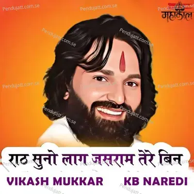 Rath Suna Lag Jasram Tere Bin - Vikash Mukkar album cover 