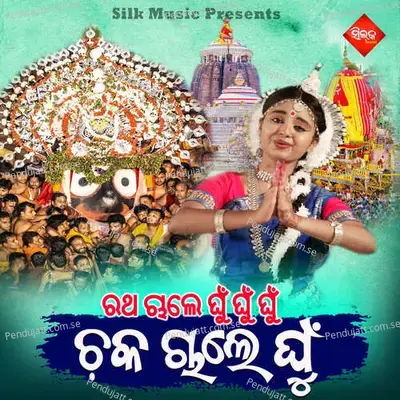 Ratha Chale Ghun Ghun Ghun Chaka Chale Ghun - Ankita Priyadarsini album cover 