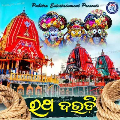 Ratha Daudi - Mohammed Aziz