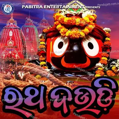 Ratha Daudi - Trupti Das album cover 