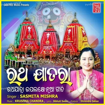 Ratha Jatara - Sasmita Mishra album cover 