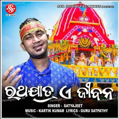 Ratha Jatra E Jeebana - Sudhakar Mishra album cover 