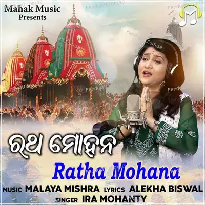 Ratha Mohana - Ira Mohanty album cover 