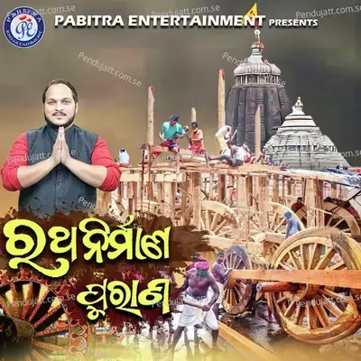 Ratha Nirmana Purana - Gourav Rana album cover 