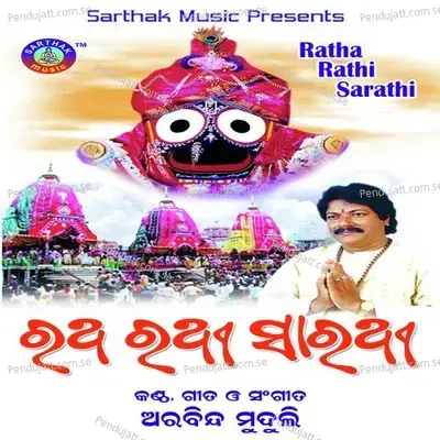 Ratha Rathi Sarathi - Arabinda Muduli cover album