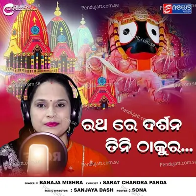 Ratha Re Darshana Tini Thakura - Banaja Mishra album cover 