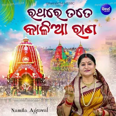 Ratha Re Tate Kalia Raana - Namita Agrawal