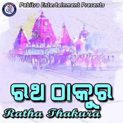 Dhanaku Mohara - Manasi Patra album cover 