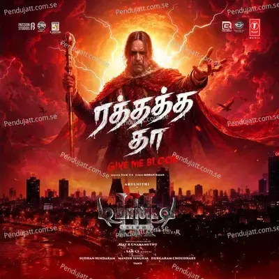 Rathatha Tha (From 