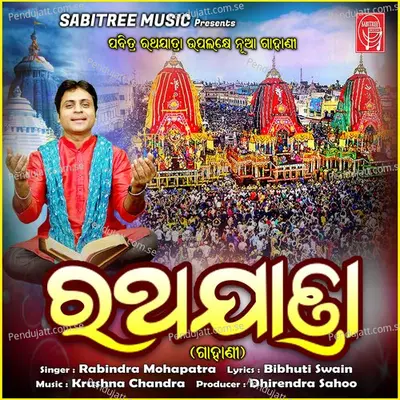 Rathayatra Gahani - Rabindra Mohapatra album cover 