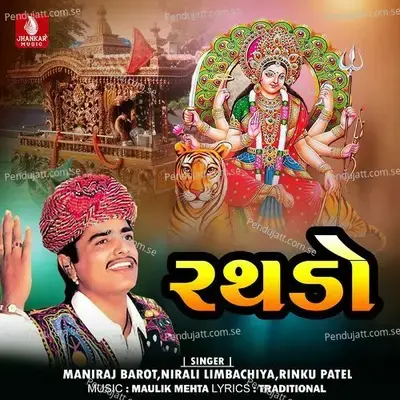 Rathdo - Maniraj Barot cover album